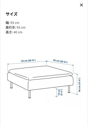 IKEA 3人掛けソファ　オットマン