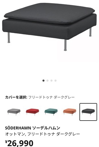 IKEA 3人掛けソファ　オットマン