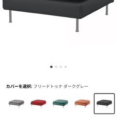 IKEA 3人掛けソファ オットマン