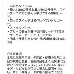 ドギーマン犬リード中古の画像