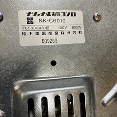 電気コンロの画像