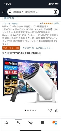 プロジェクター