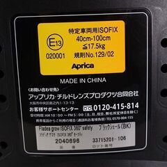 0220528895■ アップリカ チャイルドシート フラディア グロウ ISOFIX 360° ブラック 2040696の画像