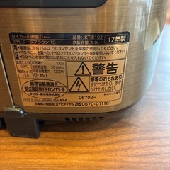 タイガーIH炊飯器の画像