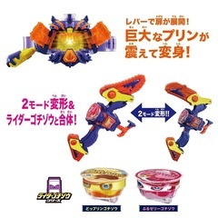 DX変身ベルト ヴラスタムギア ヴラムブレイカー 　DXフラッぺいずゴチゾウの画像