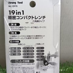 イチネン ミツトモ 12970 精密コンパクトレンチ【野田愛宕店】【店頭取引限定】【未使用】【複数在庫あり】管理番号：ITVWISJPL8UYの画像