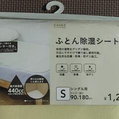 ふとん除湿シートの画像