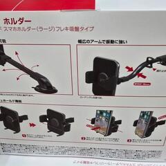 車載スマホホルダーの画像