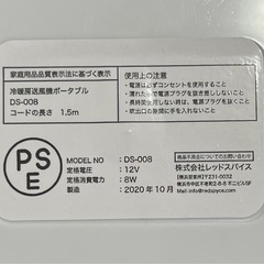 冷暖房送風機ポータブルの画像