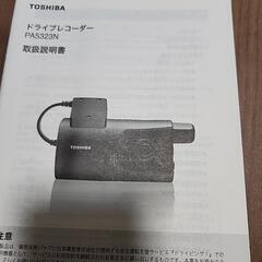 【未使用】ドライブレコーダーの画像