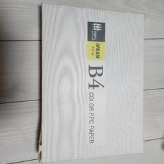 あげます B4用紙 黄色