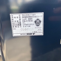 1027😺未使用　2011年製　コロナ　SX-E3511WY　ストーブ　石油ストーブの画像