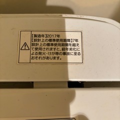 4.2kg洗濯機2017年製の画像