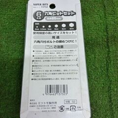 イチネン ミツトモ 13732 六角ビットセット【野田愛宕店】【店頭取引限定】【未使用】【複数在庫あり】管理番号：ITZL8IZO3VOKの画像