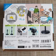 新品 WEBカメラ用卓上スタンド  (ウェブカメラ スマホスタンド)
の画像