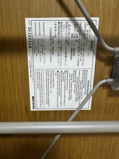 無印良品　一人暮らしセット