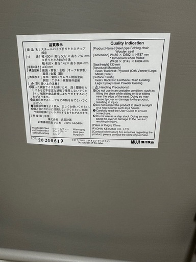 無印良品　一人暮らしセット
