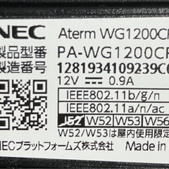 NEC 無線ルーター Wi-Fiルーターの画像