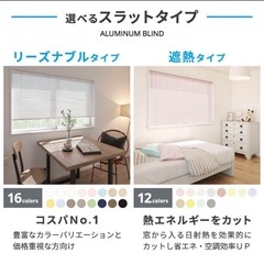 ブラインドカーテンの画像