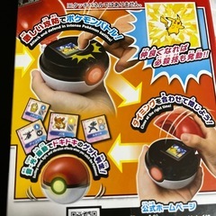 モンスターボールおもちゃの画像