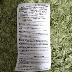 　　ちょきんぎょ　タンブラー　新品　　の画像