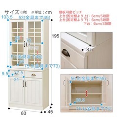 ニトリ　食器棚(ミランダ)ダークブラウンの画像