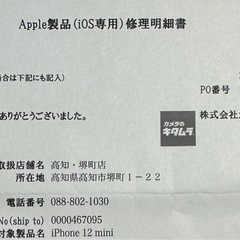 iPhone 12 mini 256GB
の画像