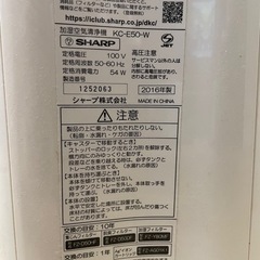 シャープ空気清浄機の画像