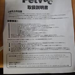 ペットバック　ジェットエリミネーター　ペット用掃除機　の画像
