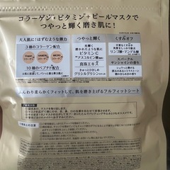 本日のみ値下げ！サボリーノ メガショット 朝用 ビタミン マスクパックの画像