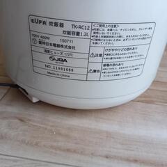 EUPA炊飯器の画像