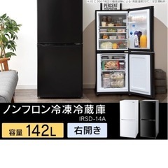 アイリスオーヤマ 冷蔵庫 142Lの画像
