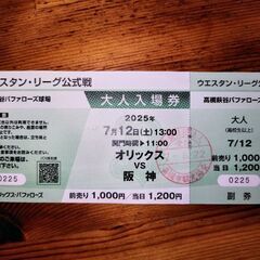 【本日まで】オリックスvs阪神ウエスタンリーグ公式戦チケット