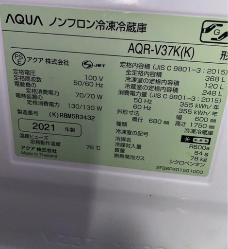 面談中！4年前購入した冷蔵庫です。氷が故障してるため安く売ります