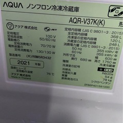 面談中！4年前購入した冷蔵庫です。氷が故障してるため安く売りますの画像