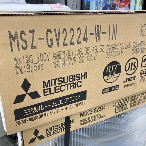 ⭐︎新品⭐︎三菱　2.2kwルームエアコン　MSZ-GV2224