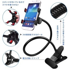 スマホホルダークリップ式の画像