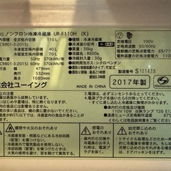 【7/21-29】ユーイング 冷蔵庫 110Lの画像