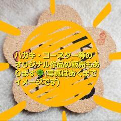 【羽島市】己書体験&オリジナル作品販売 - ワークショップ