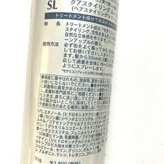 【未使用】プロフェッショナル用ヘアスプレー 定価1,800円➕税の画像
