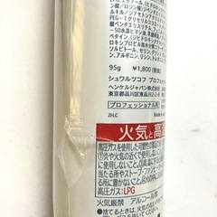【未使用】プロフェッショナル用ヘアスプレー 定価1,800円➕税の画像