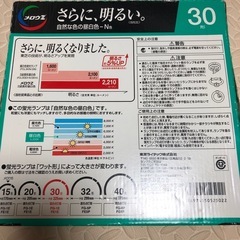 新品⭕️蛍光ランプ　30形　２箱セットの画像