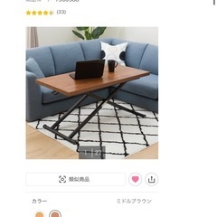 ニトリ　昇降式ダイニングテーブル取引早い方-¥2000します。の画像