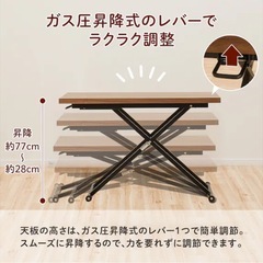 ニトリ　昇降式ダイニングテーブル取引早い方-¥2000します。の画像