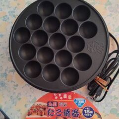 【決定】たこ焼き器