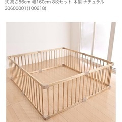 ベビーサークルの画像