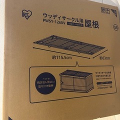 ケージ　　屋根の画像