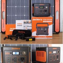①Jackery ポータブル電源400 ソーラーパネル60 