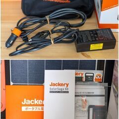 【最終値下げ】Jackery ポータブル電源400 ソーラーパネル60 セットの画像