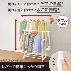 ニトリ NITORI 2段式ハンガーラック
